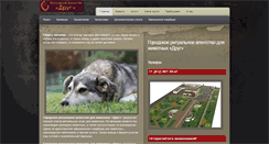 Desktop Screenshot of petcrematory.ru